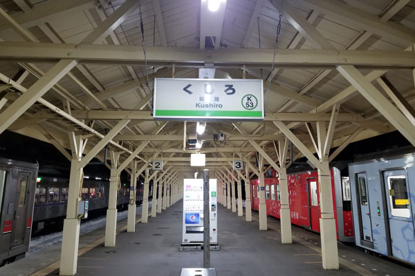 JR北海道 釧網本線 釧路駅