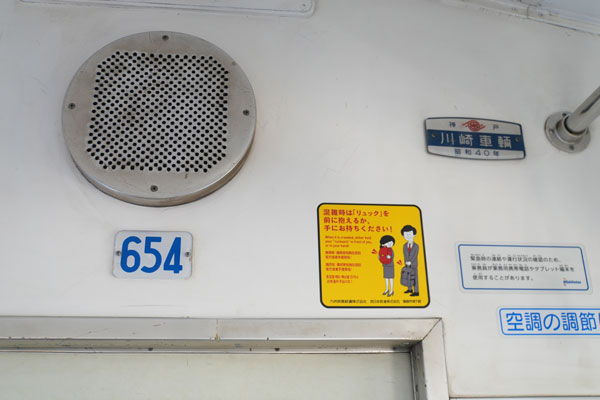 西鉄 600形