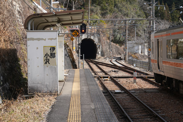JR東海 飯田線 伊那小沢駅
