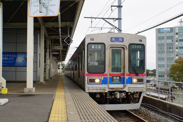 芝山鉄道 芝山千代田駅 京成 3500形