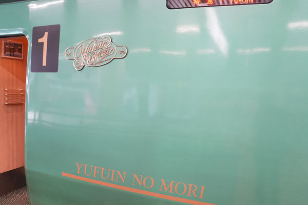 JR九州 キハ72 ゆふいんの森